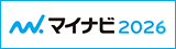 マイナビ整備職