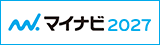 マイナビ総合職