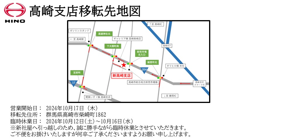 高崎支店の移転先地図